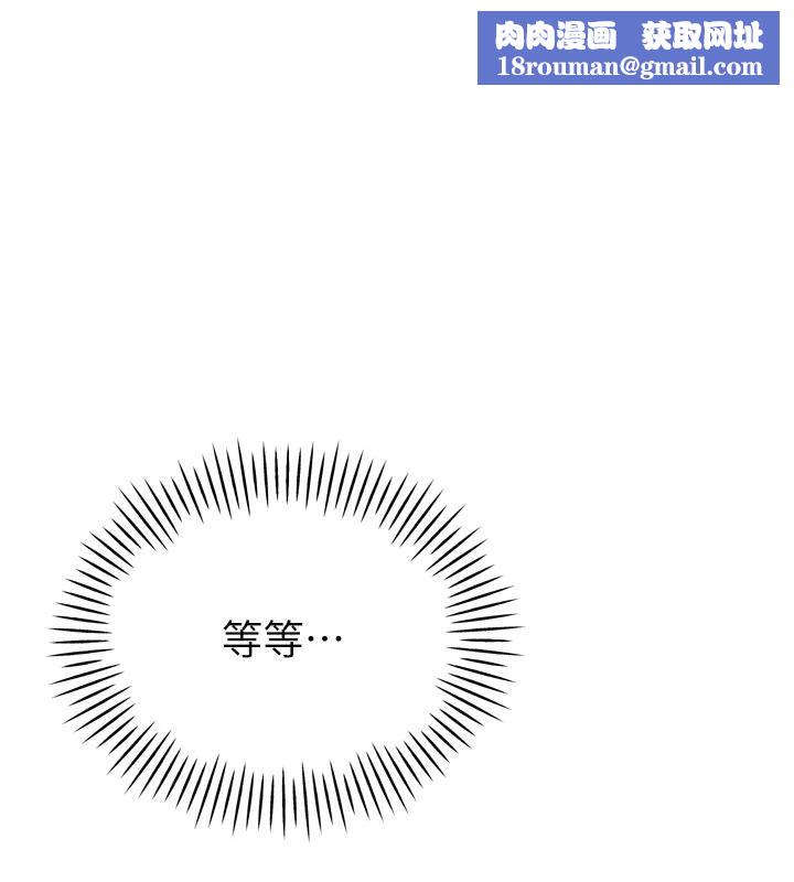 暴君會長的嬌媳們第15話-爭風吃醋的媳婦們