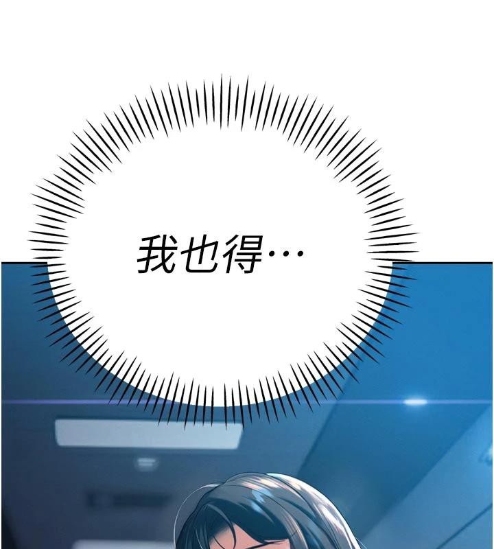 暴君會長的嬌媳們第15話-爭風吃醋的媳婦們