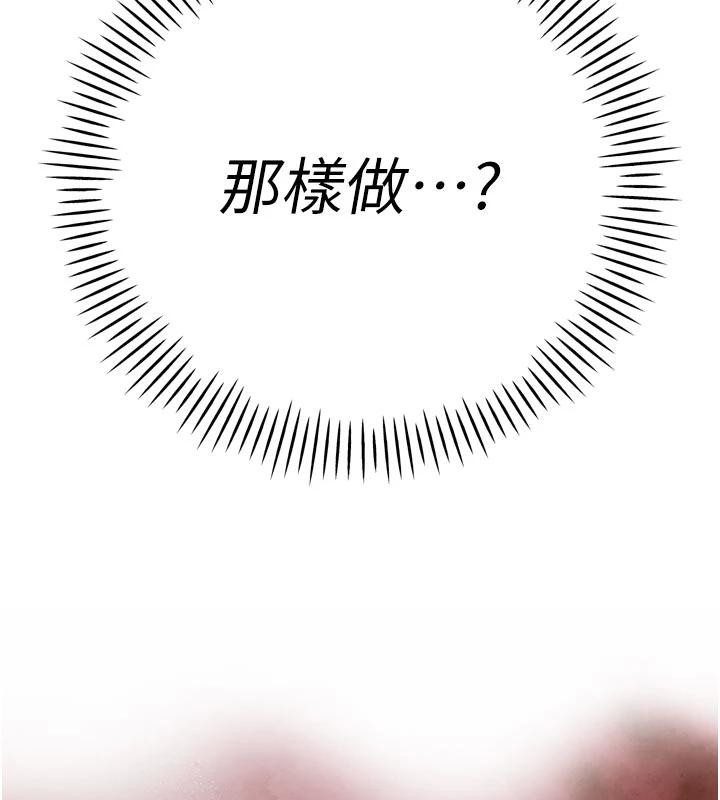 暴君會長的嬌媳們第15話-爭風吃醋的媳婦們