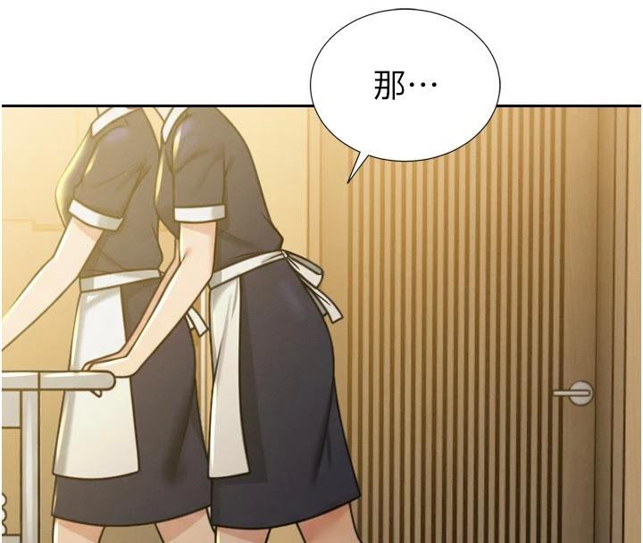 暴君會長的嬌媳們第15話-爭風吃醋的媳婦們