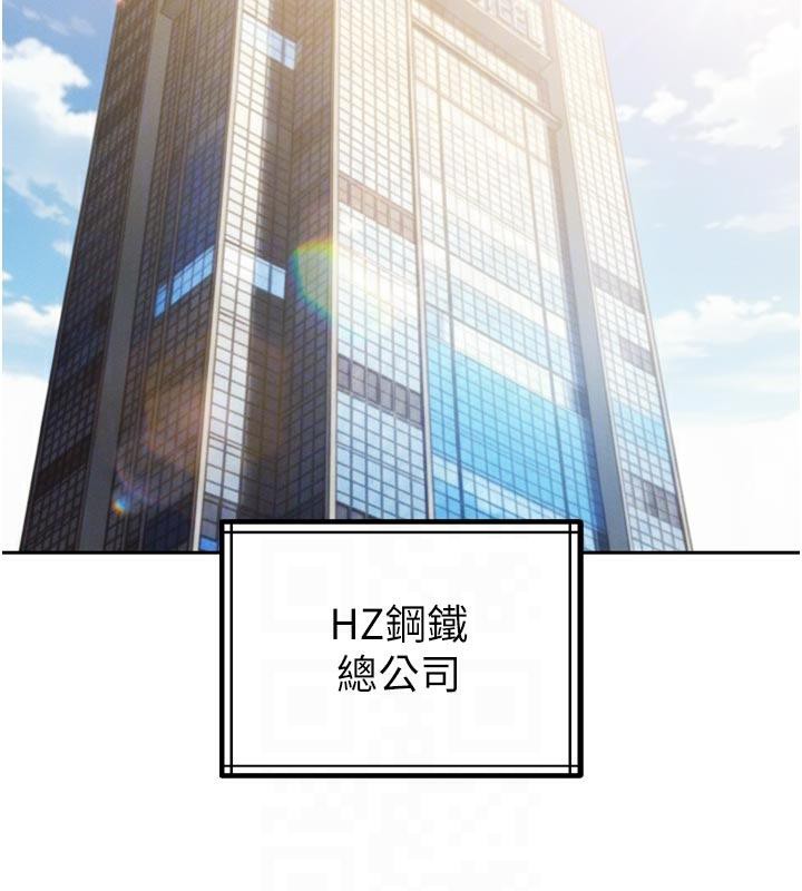 暴君會長的嬌媳們第15話-爭風吃醋的媳婦們