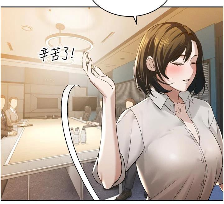 暴君會長的嬌媳們第15話-爭風吃醋的媳婦們