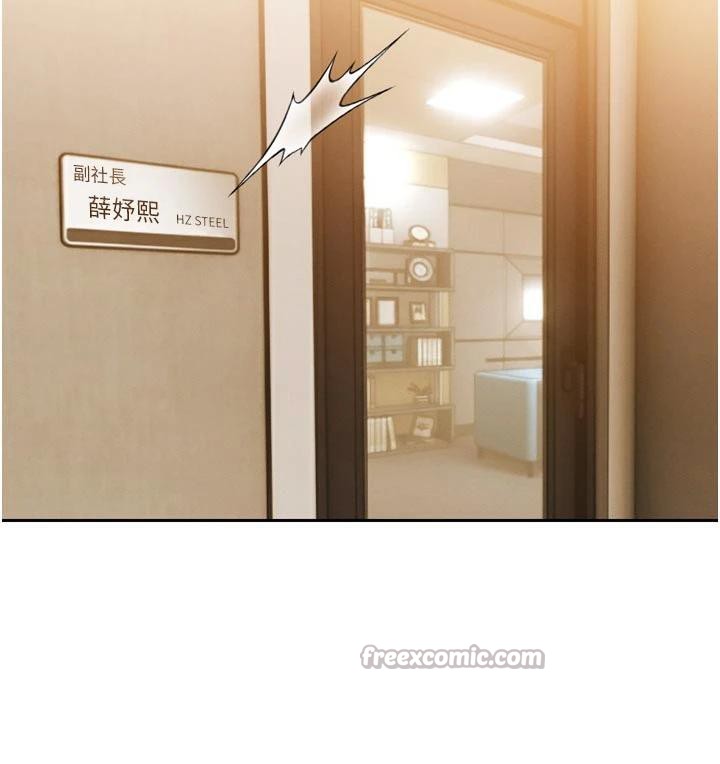 暴君會長的嬌媳們第15話-爭風吃醋的媳婦們