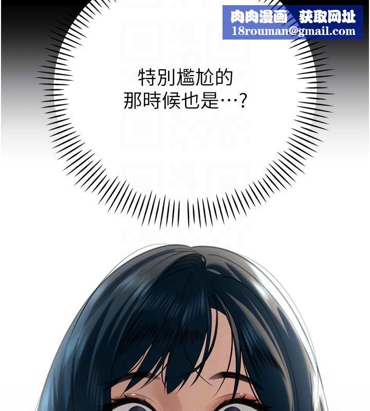 暴君會長的嬌媳們第15話-爭風吃醋的媳婦們