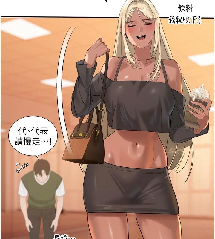 暴君會長的嬌媳們第15話-爭風吃醋的媳婦們