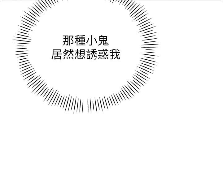 暴君會長的嬌媳們第15話-爭風吃醋的媳婦們