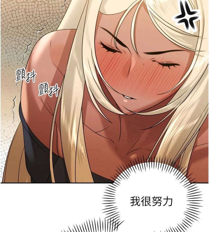 暴君會長的嬌媳們第15話-爭風吃醋的媳婦們