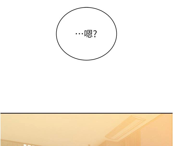 暴君會長的嬌媳們第15話-爭風吃醋的媳婦們