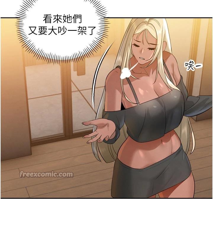 暴君會長的嬌媳們第15話-爭風吃醋的媳婦們