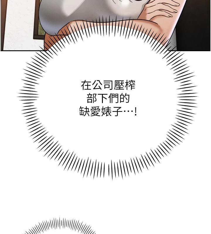 暴君會長的嬌媳們第15話-爭風吃醋的媳婦們