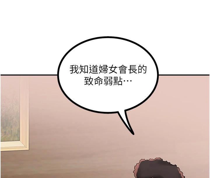 大凤村妇女会第24話-充滿危險香氣的禮物