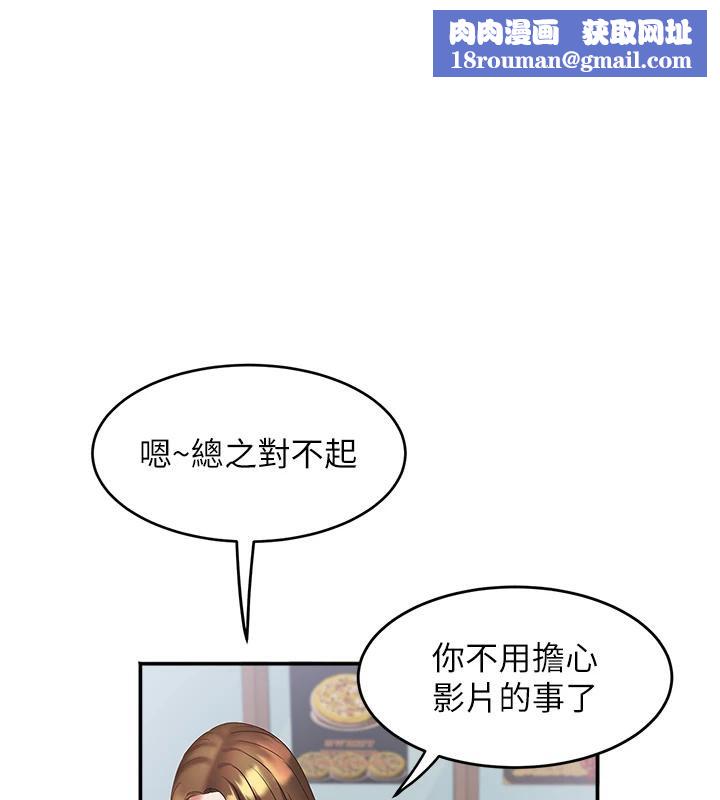 大凤村妇女会第24話-充滿危險香氣的禮物