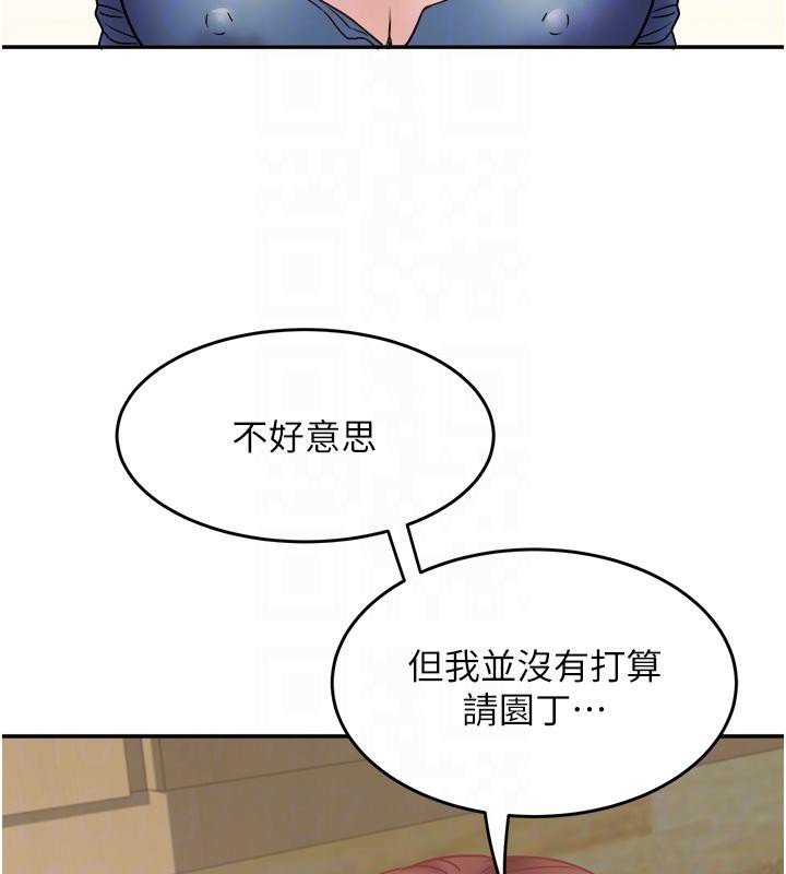 大凤村妇女会第24話-充滿危險香氣的禮物