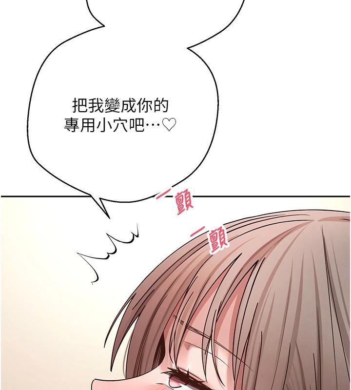 幣轉人生第48話-讓哥哥爽翻天&hearts;