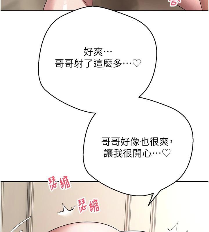 幣轉人生第48話-讓哥哥爽翻天&hearts;