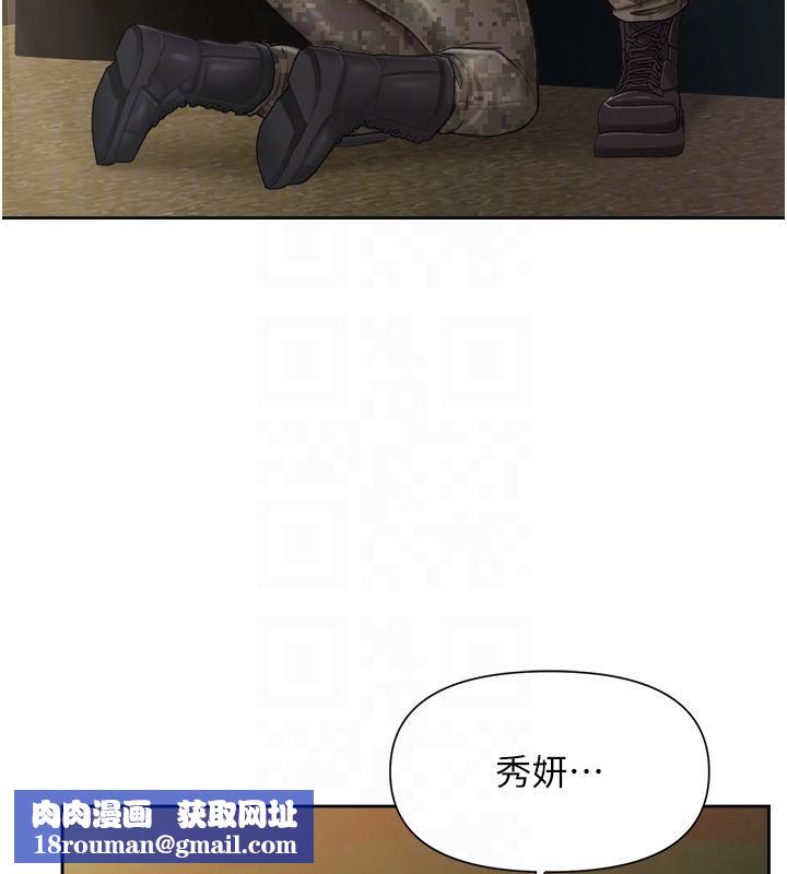 報告女班長:一根突起第29話-訓練中發情的女兵們