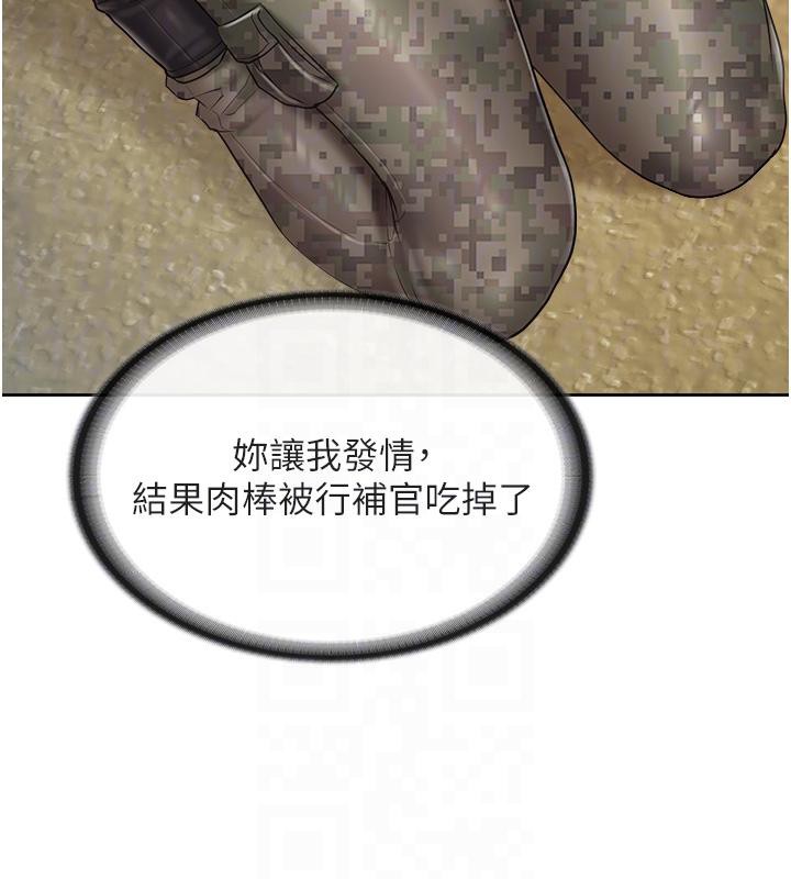 報告女班長:一根突起第29話-訓練中發情的女兵們