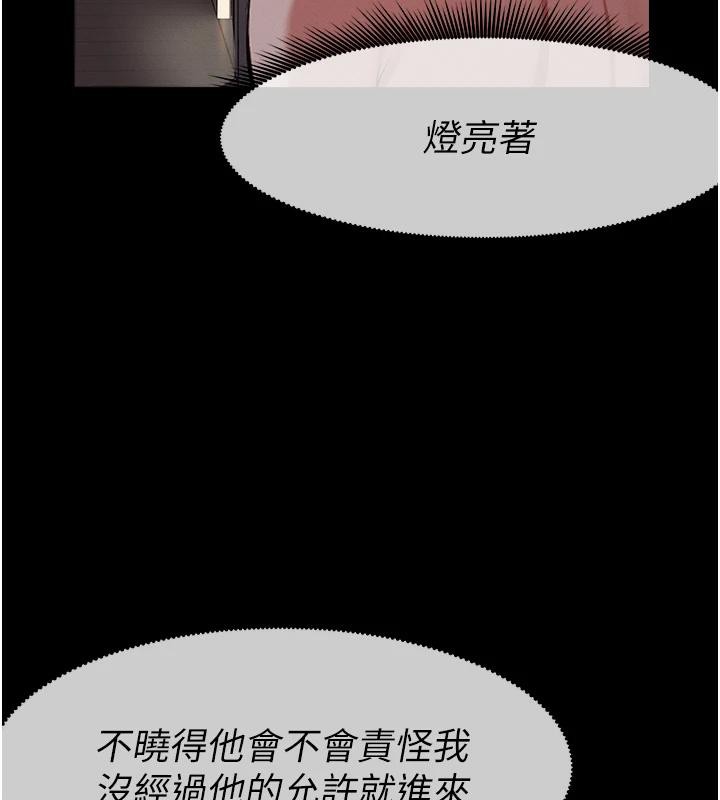 屍變家園:以身相許第20話-妳不是來給我幹的嗎?