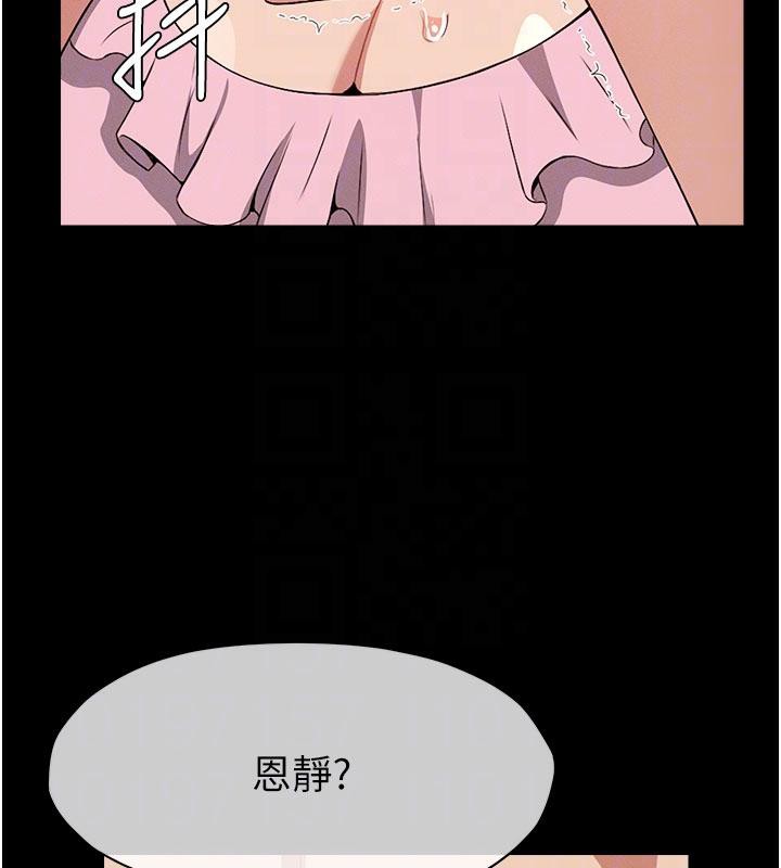 屍變家園:以身相許第20話-妳不是來給我幹的嗎?