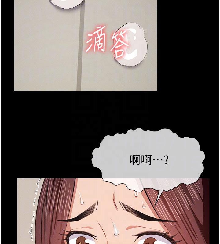 屍變家園:以身相許第20話-妳不是來給我幹的嗎?