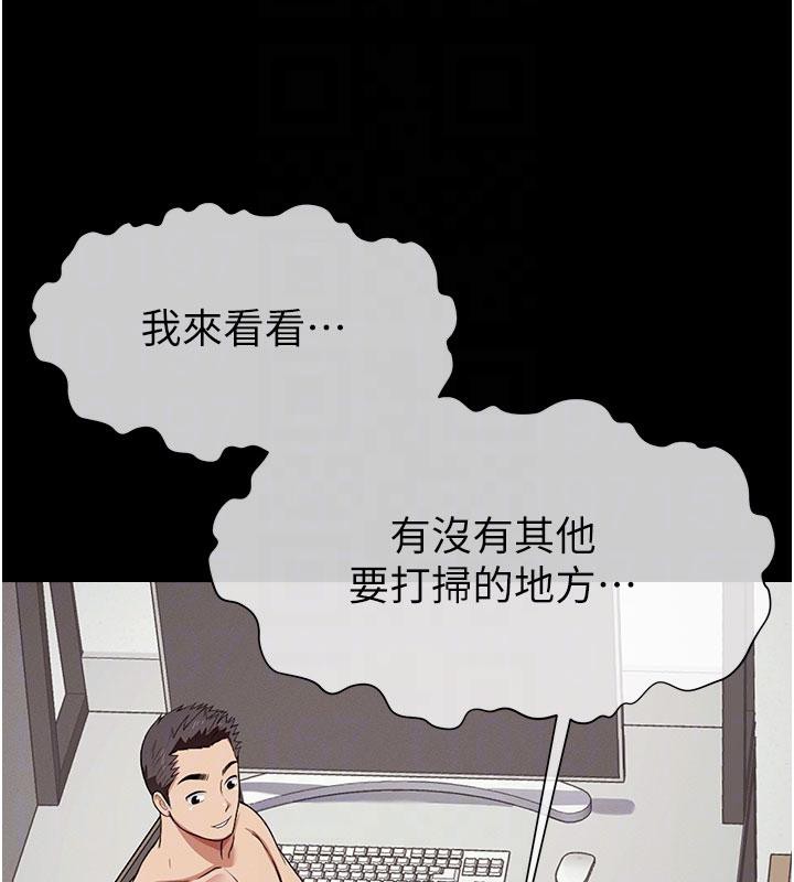 屍變家園:以身相許第20話-妳不是來給我幹的嗎?