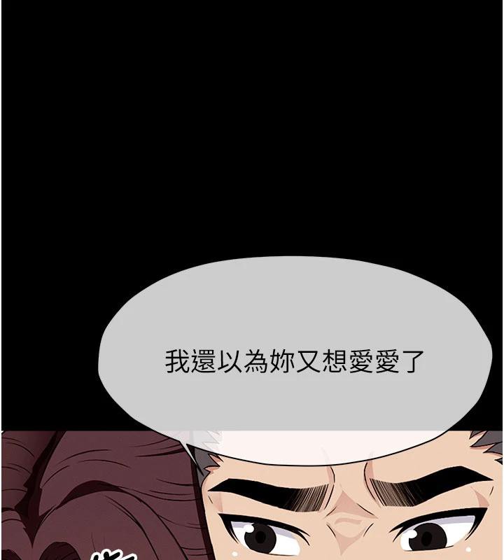 屍變家園:以身相許第20話-妳不是來給我幹的嗎?