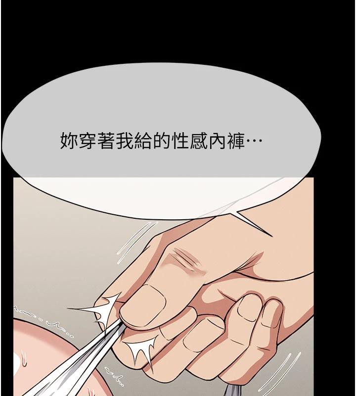 屍變家園:以身相許第20話-妳不是來給我幹的嗎?