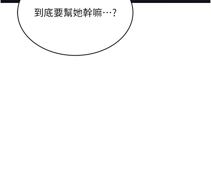 新生老司機第2話-醉後決定就是你