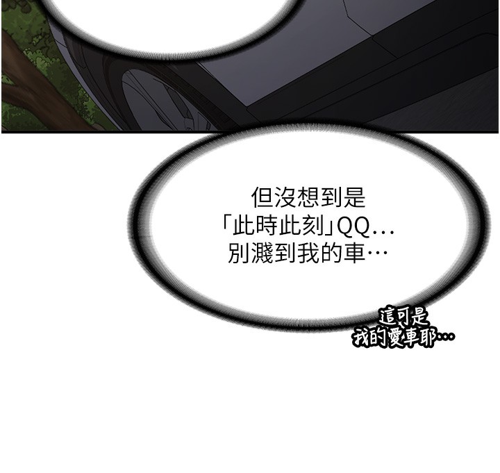 新生老司機第2話-醉後決定就是你