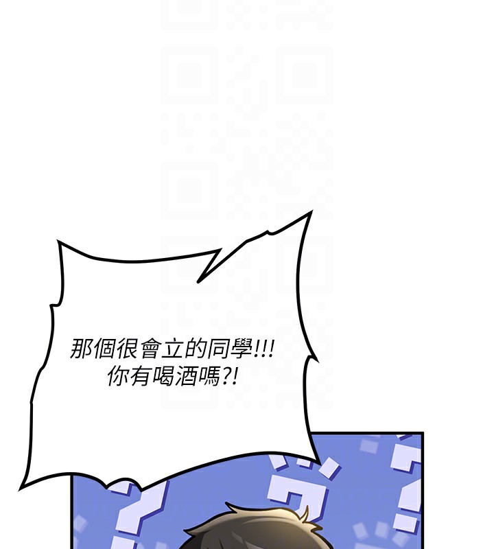 新生老司機第2話-醉後決定就是你