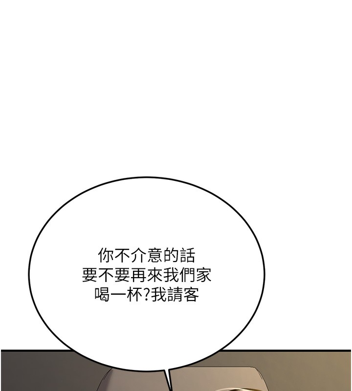 新生老司機第2話-醉後決定就是你