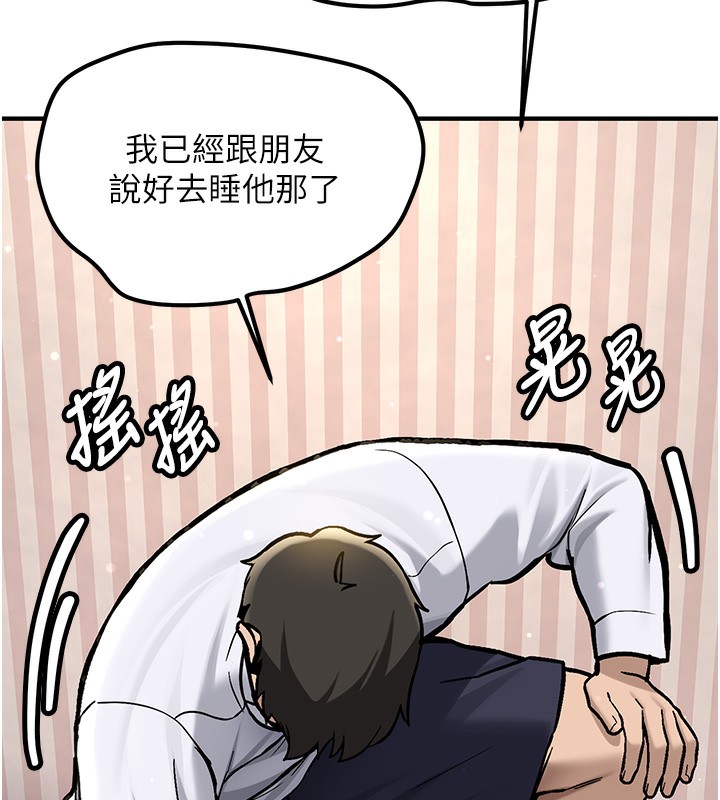 新生老司機第2話-醉後決定就是你