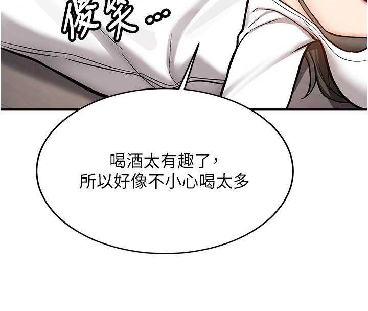 新生老司機第2話-醉後決定就是你