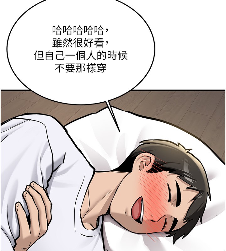 新生老司機第2話-醉後決定就是你