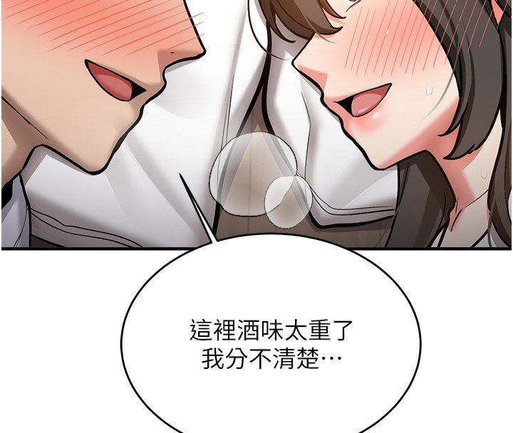 新生老司機第2話-醉後決定就是你