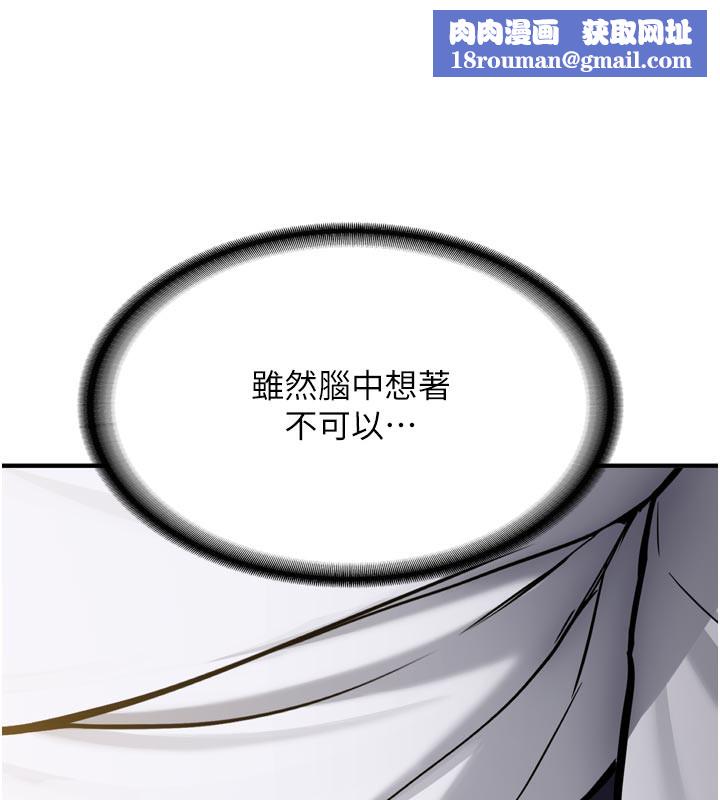 新生老司機第3話-初次被闖入的祕密花園