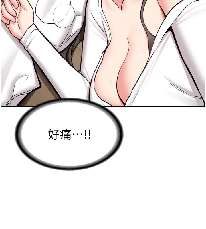 新生老司機第3話-初次被闖入的祕密花園