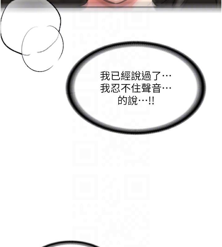 新生老司機第3話-初次被闖入的祕密花園