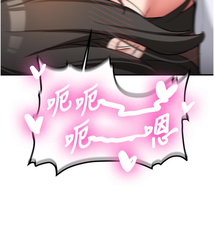 新生老司機第3話-初次被闖入的祕密花園