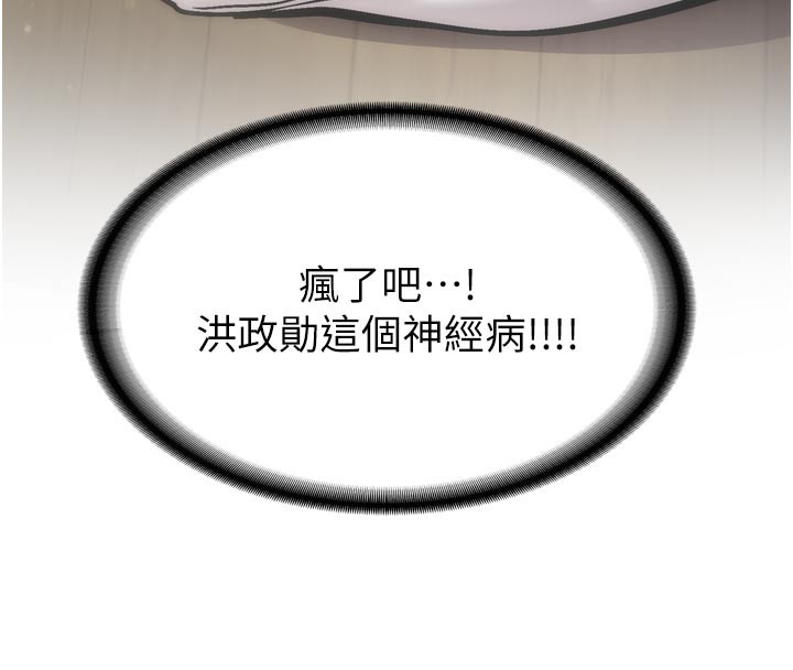 新生老司機第3話-初次被闖入的祕密花園