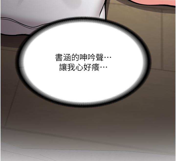 新生老司機第3話-初次被闖入的祕密花園