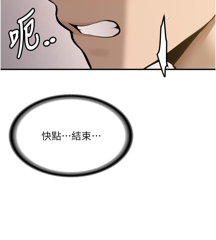 新生老司機第3話-初次被闖入的祕密花園