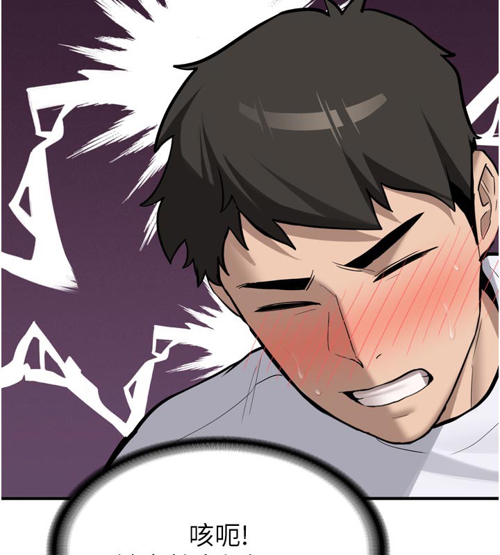 新生老司機第3話-初次被闖入的祕密花園