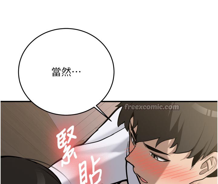 新生老司機第3話-初次被闖入的祕密花園