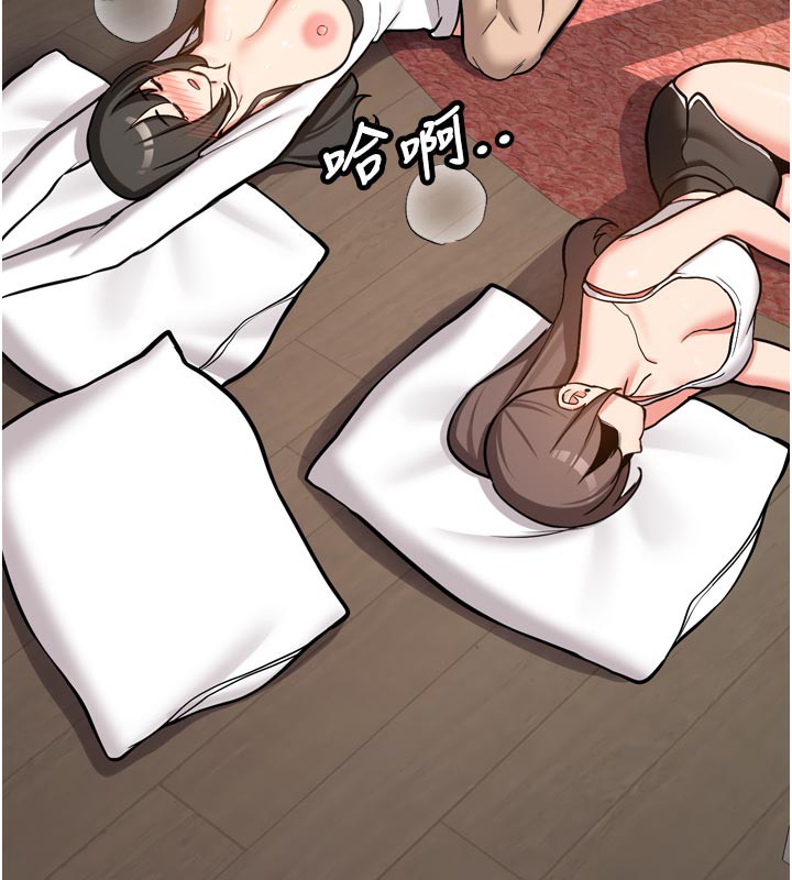 新生老司機第3話-初次被闖入的祕密花園