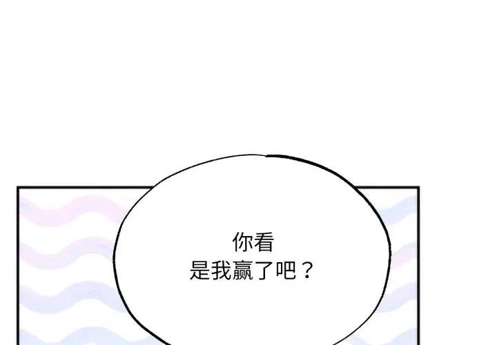 狂眼第86話