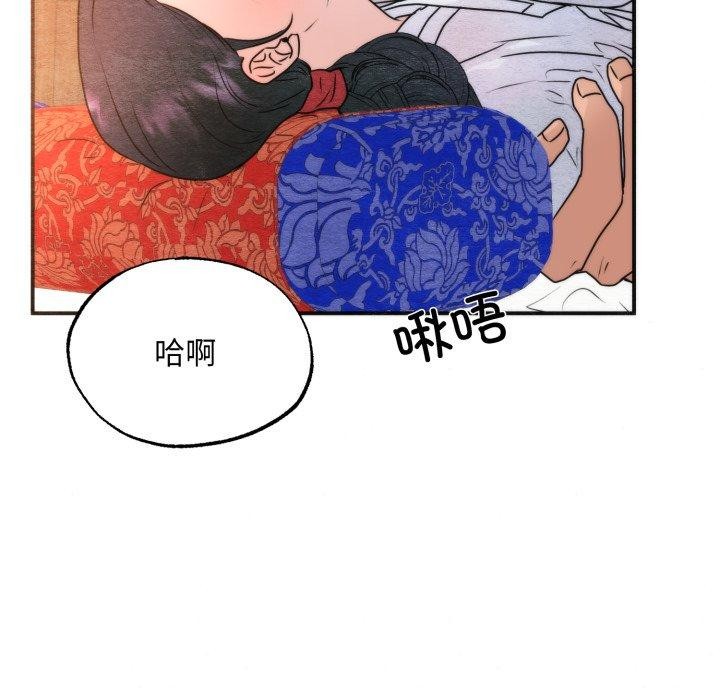狂眼第87話