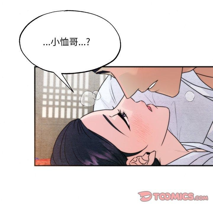 狂眼第87話