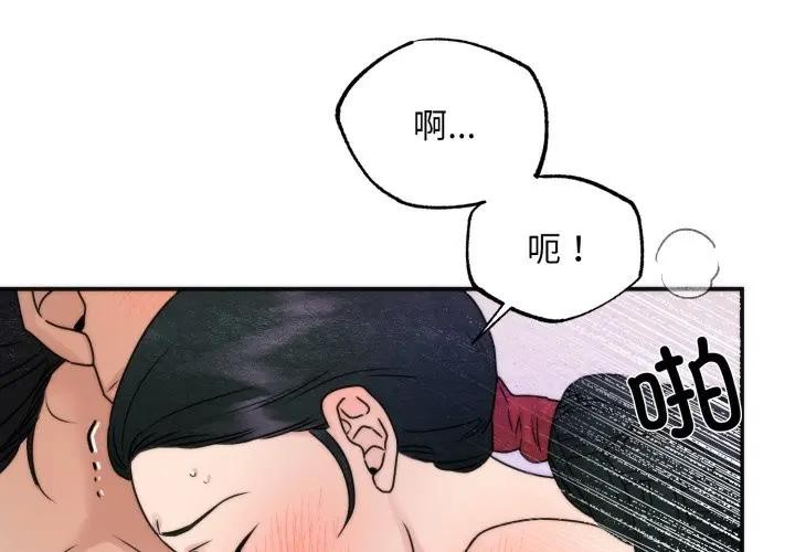 狂眼第88話