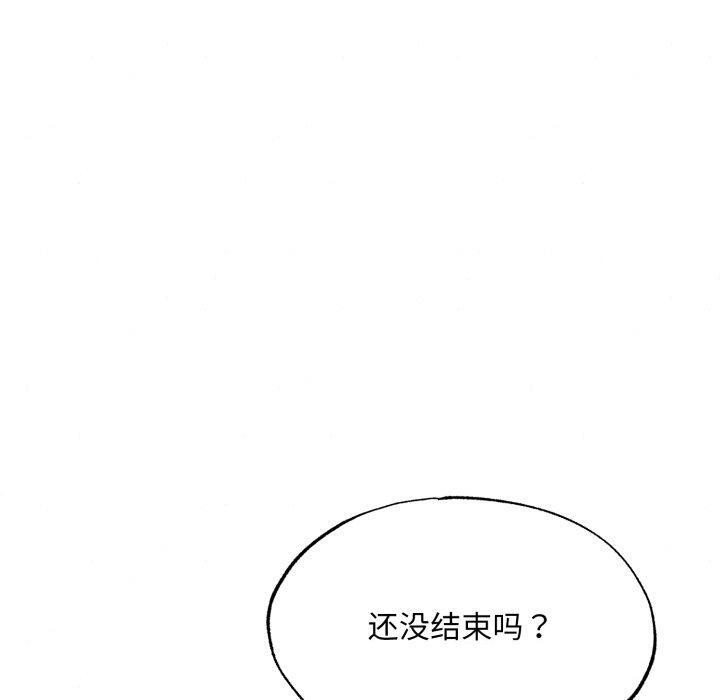狂眼第89話